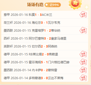 莱万辟谣,短暂不适非,伤病问题,PA真人官网,PA真人入口,PA真人平台,PA真人官方