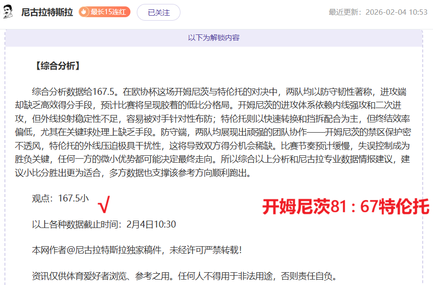 罗梅罗更衣,室深情道歉,维卡里奥团,PA真人官网,PA真人入口,PA真人平台,PA真人官方