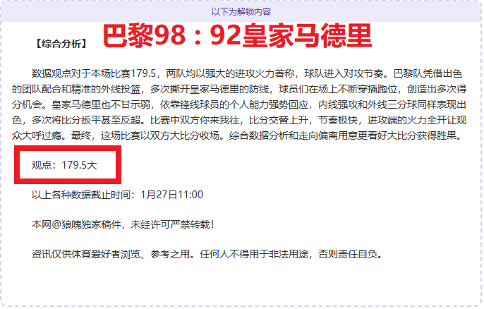萨拉赫关键,绝平,利物浦与纽,PA真人官网,PA真人入口,PA真人平台,PA真人官方