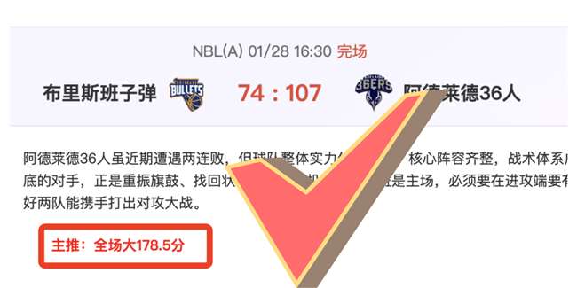 篮球单场推,专业分析,免费攻略,PA真人官网,PA真人入口,PA真人平台,PA真人官方