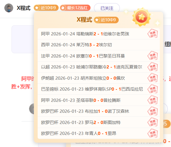 陈培东三分,神准,高诗岩助威,PA真人官网,PA真人入口,PA真人平台,PA真人官方