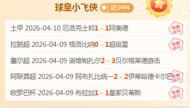 陈培东三分,神准,高诗岩助威,PA真人官网,PA真人入口,PA真人平台,PA真人官方