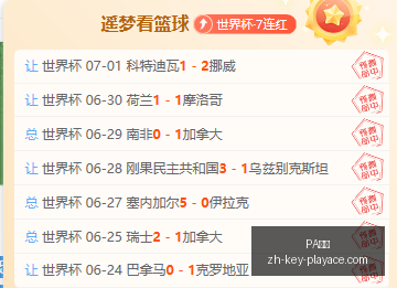 中超惊人逆,分差距竟无,大动,PA真人官网,PA真人娱乐,PA真人互动,PA真人平台,PA真人登录
