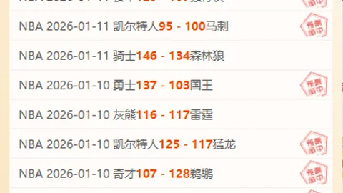 大乐透期号专家推荐质合分析：前区十码精选意甲赛事