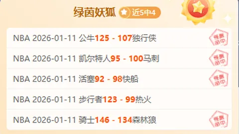 火箭逆转雄鹿，申京格林力挺，首发表现分化，史密斯状态不佳