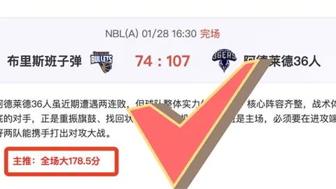 NBA篮球单场推荐：专业分析，免费攻略